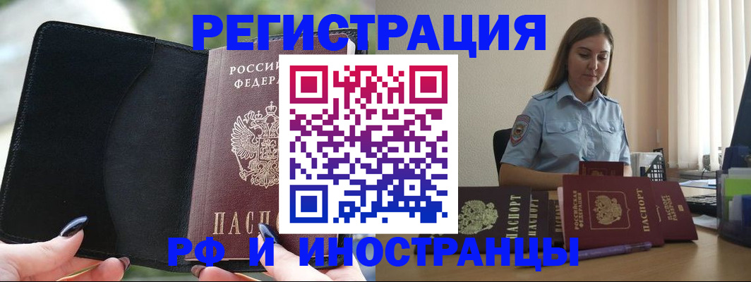 прописка для кредита в Магаданской области