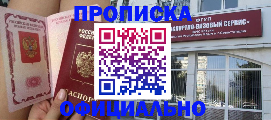 временная регистрация адрес в Магаданской области