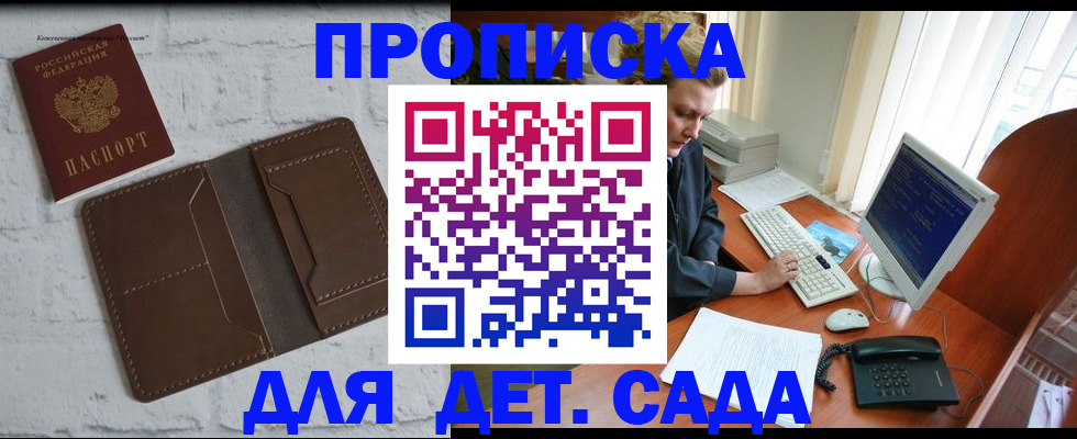 временная регистрация надежно в Магаданской области