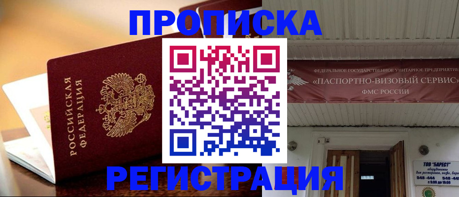временная регистрация адрес в Магаданской области