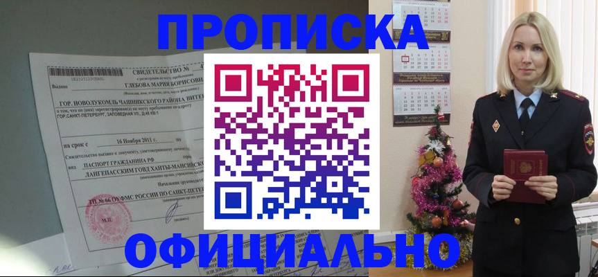 временная регистрация в квартире в Магаданской области