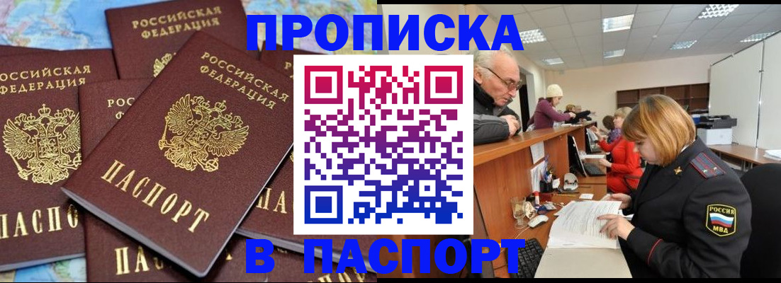 временная регистрация адрес в Магаданской области