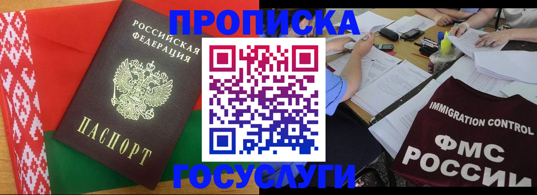 временная прописка в Магаданской области